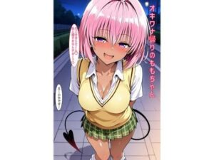 オキワナ帰りのももちゃん<br><span style="font-size: 0.8em; color: #666;">D_602902</span>