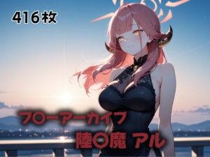 学園非常ベルが鳴るころに