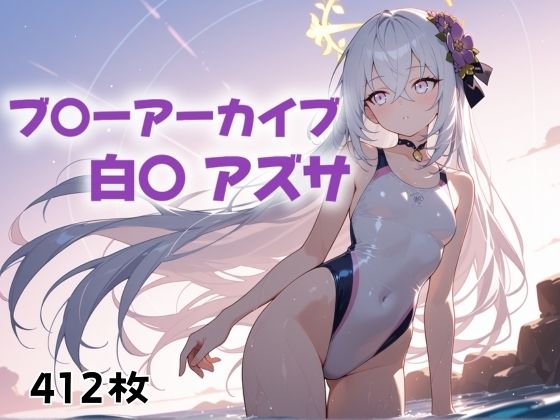 保健室はすでに制圧された<br><span style="font-size: 0.8em; color: #666;">D_603389</span>
