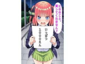 「にののこと買ってくれません？」<br><span style="font-size: 0.8em; color: #666;">D_605084</span>