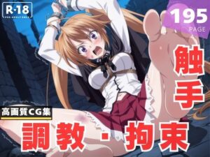 【調教・拘束・触手】紫●イリナ<br><span style="font-size: 0.8em; color: #666;">D_612605</span>