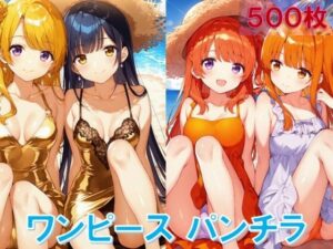 ワンピースで座りパンチラ<br><span style="font-size: 0.8em; color: #666;">D_630646</span>