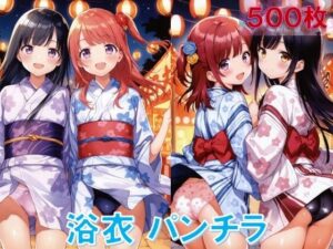 浴衣で風チラ<br><span style="font-size: 0.8em; color: #666;">D_635466</span>