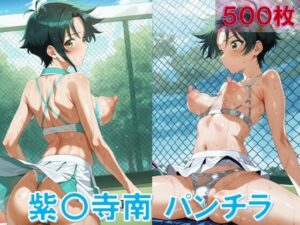 紫雲寺南のパンチラ〜えちえちテニスウェア編〜<br><span style="font-size: 0.8em; color: #666;">D_636092</span>