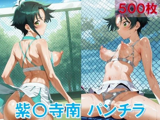 紫雲寺南のパンチラ〜えちえちテニスウェア編〜<br><span style="font-size: 0.8em; color: #666;">D_636092</span>