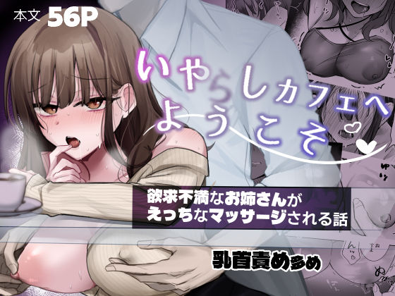 いやしカフェにようこそ<br><span style="font-size: 0.8em; color: #666;">D_641419</span>