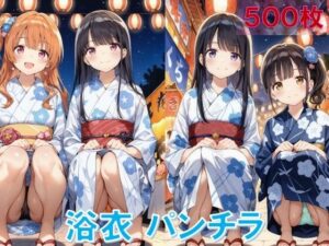 浴衣でしゃがみパンチラ2<br><span style="font-size: 0.8em; color: #666;">D_648115</span>