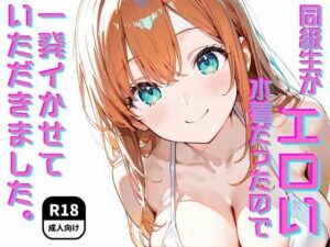 同級生がエロい水着だったので一発イかせていただきました。