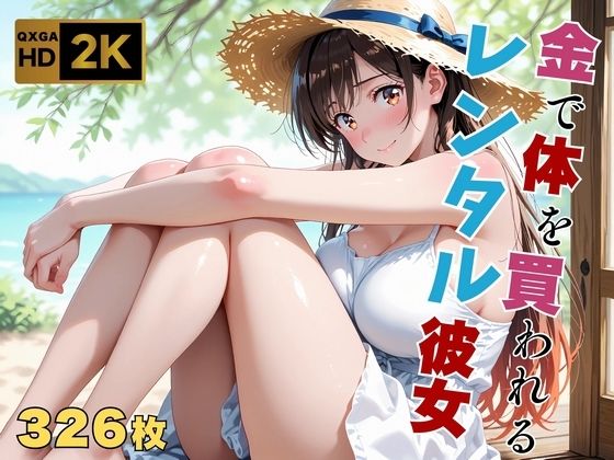 【レンタル彼女/水●千鶴】太客専用の裏オプション  〜危険日だけど肉体奉仕〜<br><span style="font-size: 0.8em; color: #666;">D_651759</span>