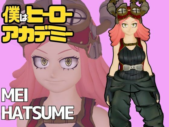 ヒロアカ発目ちゃんとラボでエッチを楽しむ動画4本パック【僕のヒーローアカデミア:発目明】<br><span style="font-size: 0.8em; color: #666;">D_653964</span>