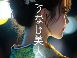 うなじ美人〜浴衣編<br><span style="font-size: 0.8em; color: #666;">D_660438</span>