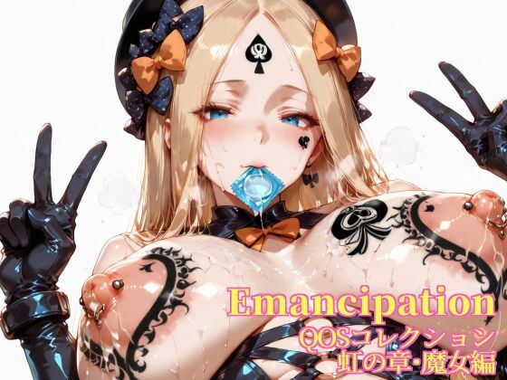 Emancipation-QOSコレクション虹の章魔女編<br><span style="font-size: 0.8em; color: #666;">D_667068</span>