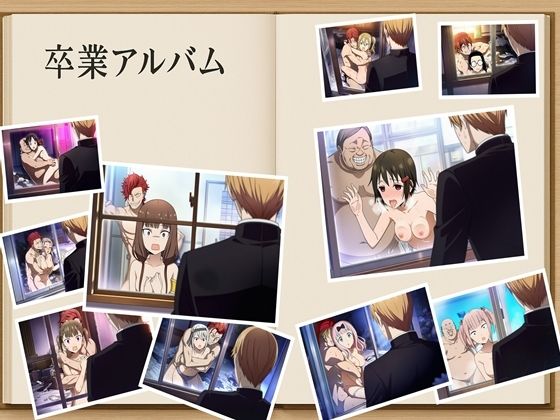 僕がヒロインをあきらめた理由（わけ）  かぐや様編  130枚<br><span style="font-size: 0.8em; color: #666;">D_668425</span>