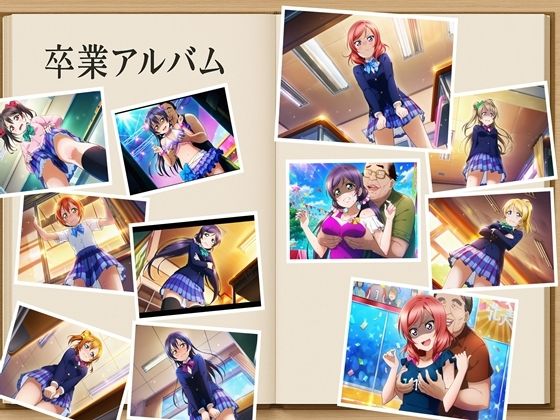 ラブライブ嫌な顔されながらパンツ見せ＆乳揉みセクハラ動画  画像80枚動画20個  西木野真姫  東條希  園田海未  矢澤にこ  絢瀬絵里  高坂穂乃果  南ことり  星空凛<br><span style="font-size: 0.8em; color: #666;">D_672710</span>