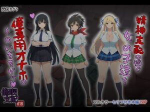 精神支配の術で俺専用オナホのくのいちをゲット！<br><span style="font-size: 0.8em; color: #666;">D_672859</span>