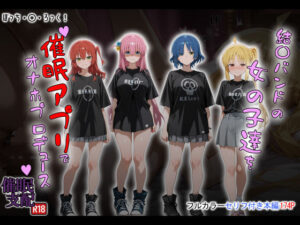 結〇バンドの女の子達を催●アプリでオナホプロデュース<br><span style="font-size: 0.8em; color: #666;">D_672865</span>
