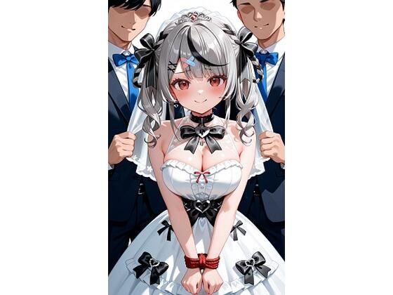 沙〇叉クロヱウェディング<br><span style="font-size: 0.8em; color: #666;">D_675489</span>