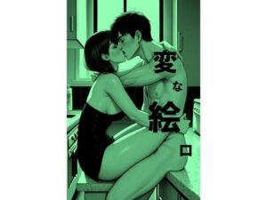 変な絵ロ