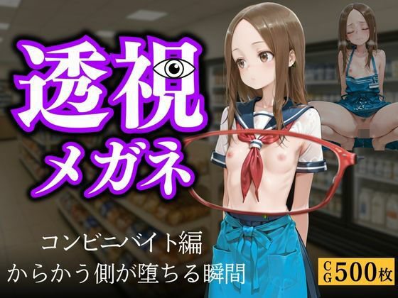からかう側が堕ちる瞬間<br><span style="font-size: 0.8em; color: #666;">D_677198</span>