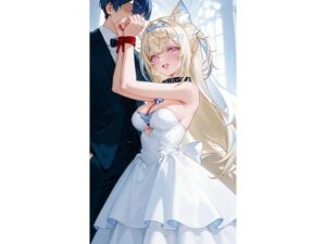 フ〇ワ・アビスガード  モ〇コ・アビスガード  ウエディング<br><span style="font-size: 0.8em; color: #666;">D_678315</span>