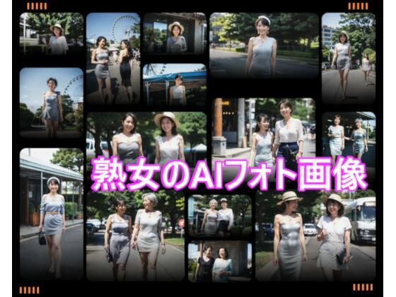 日本人女性熟女AIアート作品 ＜Vol.1＞ （18＋）<br><span style="font-size: 0.8em; color: #666;">D_679347</span>