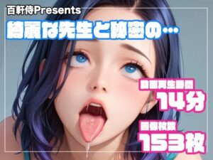 【CG集＋ストーリー動画】ヨカ？インストラクターのお姉さんとレッスン中に…<br><span style="font-size: 0.8em; color: #666;">D_680180</span>