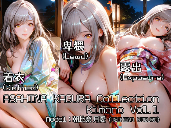 ASAHINA KAGURA Collection Kimono Vol.1<br><span style="font-size: 0.8em; color: #666;">D_681549</span>