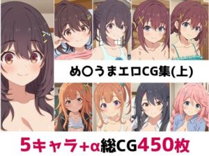 め〇うま総集編エロCG集（上）<br><span style="font-size: 0.8em; color: #666;">D_682181</span>
