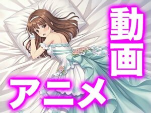 【ドレス美少女45】「花たちの祝福」ドレスでオナニー動画