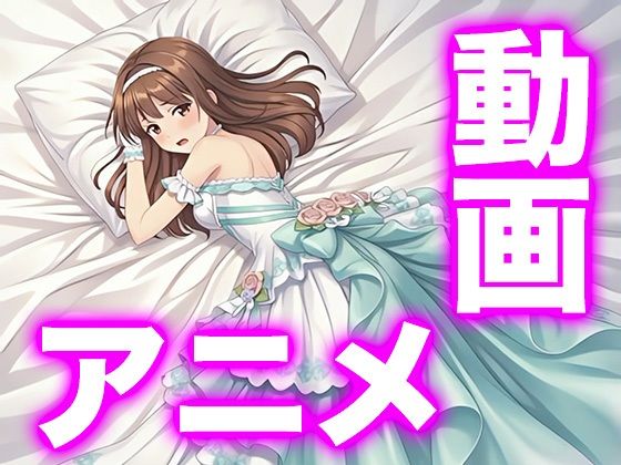 【ドレス美少女45】「花たちの祝福」ドレスでオナニー動画<br><span style="font-size: 0.8em; color: #666;">D_682673</span>