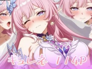 キュレネ:エロ画集