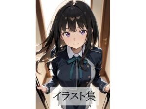 井ノ上た〇なとえっち<br><span style="font-size: 0.8em; color: #666;">D_683245</span>