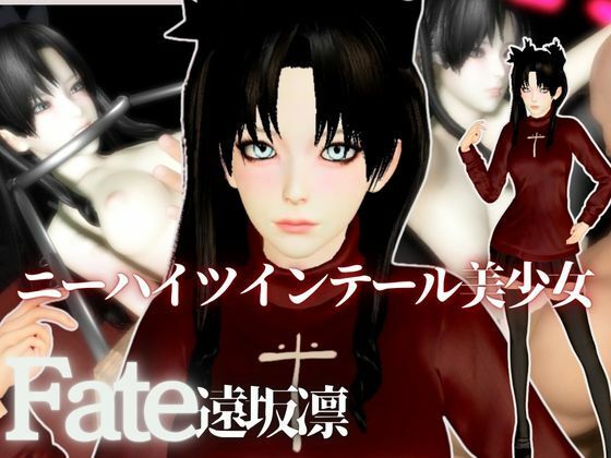 【動画2本】Fateから遠坂凛が拘束調教されたり、SMショーに出される調教動画パック<br><span style="font-size: 0.8em; color: #666;">D_683540</span>