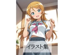 高坂〇乃とえっち<br><span style="font-size: 0.8em; color: #666;">D_683771</span>