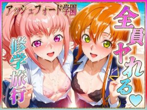 アッシュフォード学園の孕ませ修学旅行 ハワイ編2