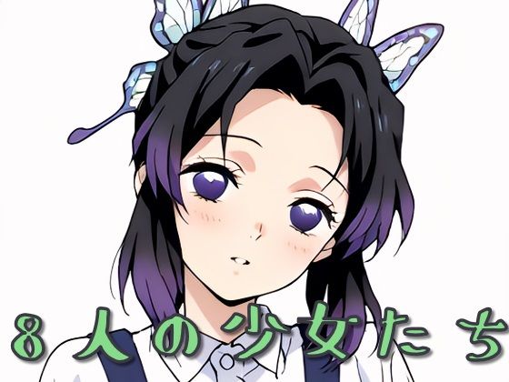 オーバーオールの休日 ― Overalls Girls Collection vol.1<br><span style="font-size: 0.8em; color: #666;">D_684285</span>