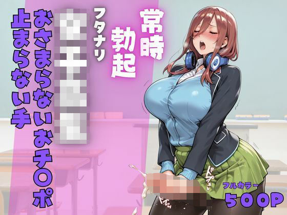 その視線が、日常を壊した<br><span style="font-size: 0.8em; color: #666;">D_685219</span>