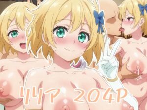リリア:エロ画集