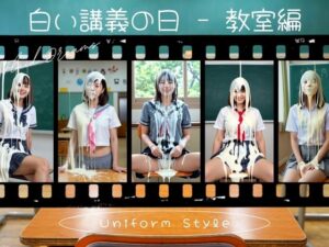 Fluid Dreams 白い講義の日 教室編（Uniform Style）<br><span style="font-size: 0.8em; color: #666;">D_685514</span>
