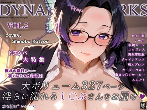 蜜音淫画集- 胡〇しのぶ CG Collection Vol.2<br><span style="font-size: 0.8em; color: #666;">D_685948</span>