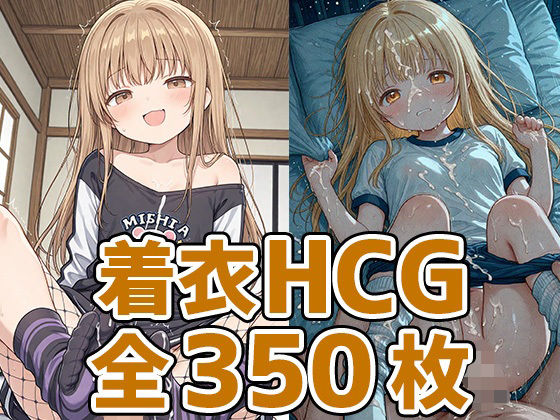 天使様着衣セックスHCG集350枚<br><span style="font-size: 0.8em; color: #666;">D_686277</span>