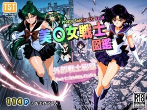 美〇女戦士図鑑〜外部戦士秘録 Part 1〜<br><span style="font-size: 0.8em; color: #666;">D_686567</span>