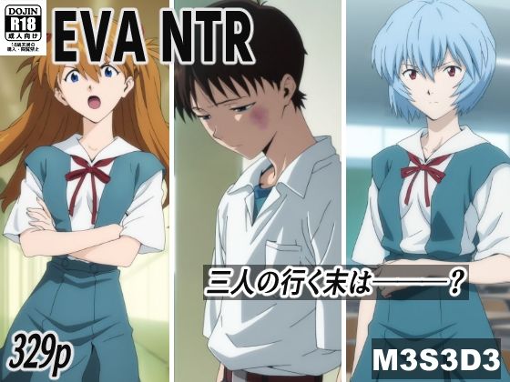 EVA NTR<br><span style="font-size: 0.8em; color: #666;">D_686828</span>
