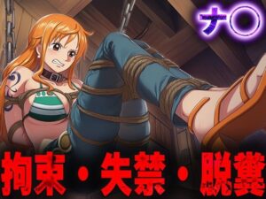 羞恥！監禁されたナ◯の拘束！失禁！脱糞！<br><span style="font-size: 0.8em; color: #666;">D_687462</span>