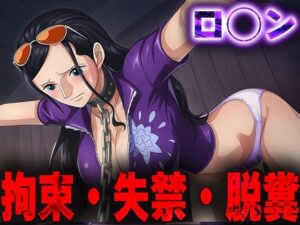 羞恥！監禁されたロ◯ンの拘束！失禁！脱糞！<br><span style="font-size: 0.8em; color: #666;">D_687555</span>