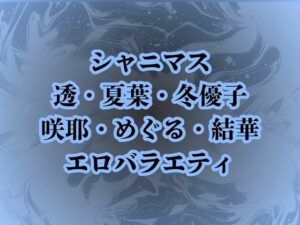 地獄のエロバラエティ！処女のまま辱められて最悪の童貞卒業プレイで壊されたアイドルたち<br><span style="font-size: 0.8em; color: #666;">D_687879</span>