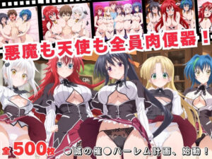 悪魔も天使も全員肉便器！●誠の催●ハーレム計画、始動！<br><span style="font-size: 0.8em; color: #666;">D_688169</span>