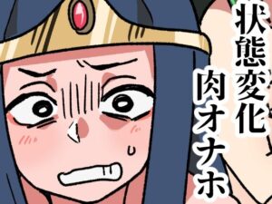 モンスターの肉オナホ加工所<br><span style="font-size: 0.8em; color: #666;">D_689773</span>