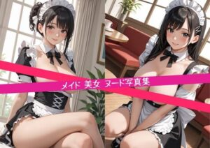 メイド 美女 ヌード 写真集<br><span style="font-size: 0.8em; color: #666;">D_690159</span>