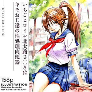 いちごヒロイン北大路さ○きはキモおじ達の性処理肉便器<br><span style="font-size: 0.8em; color: #666;">D_691217</span>